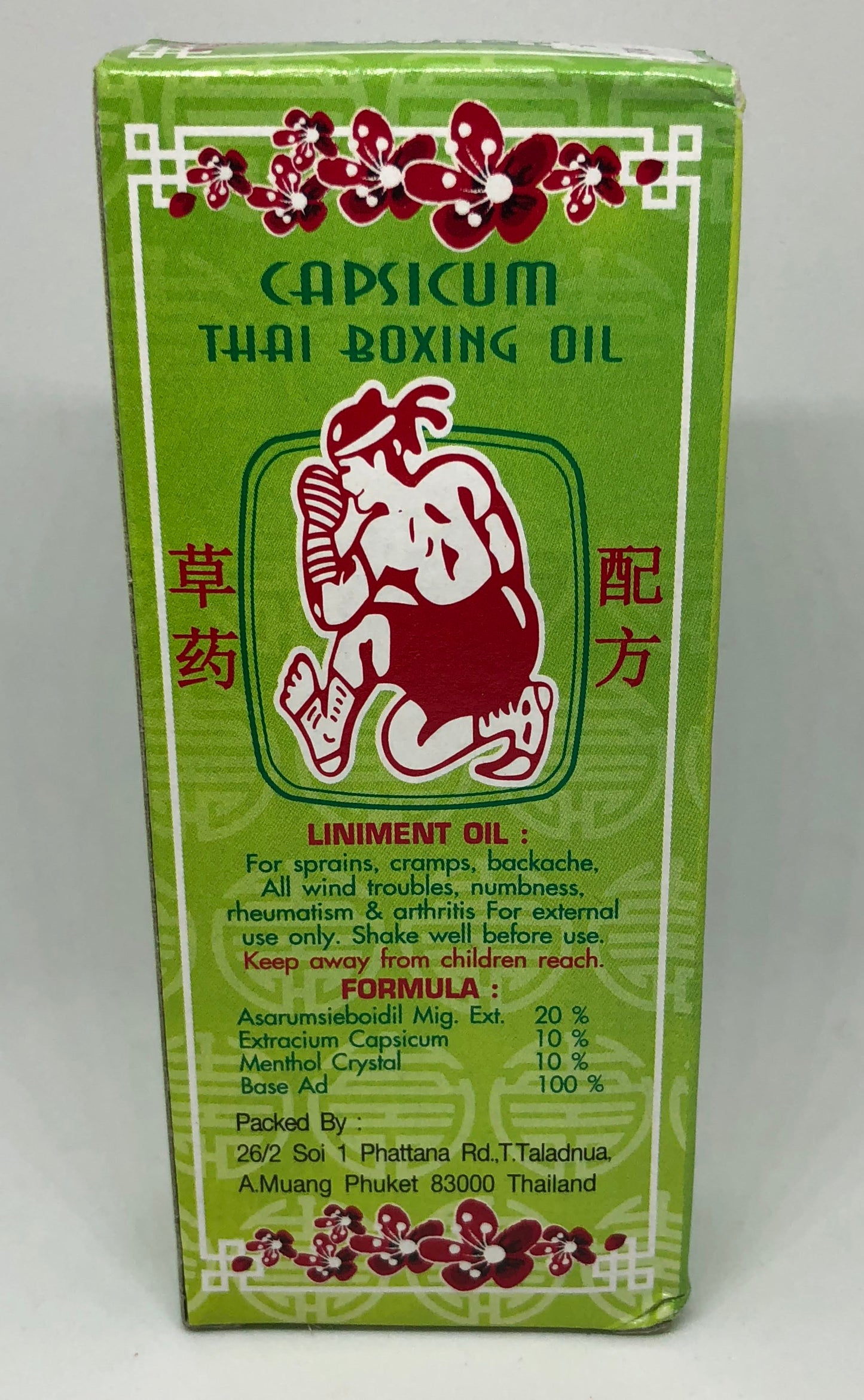 Thai Boxing Oil (60ml)