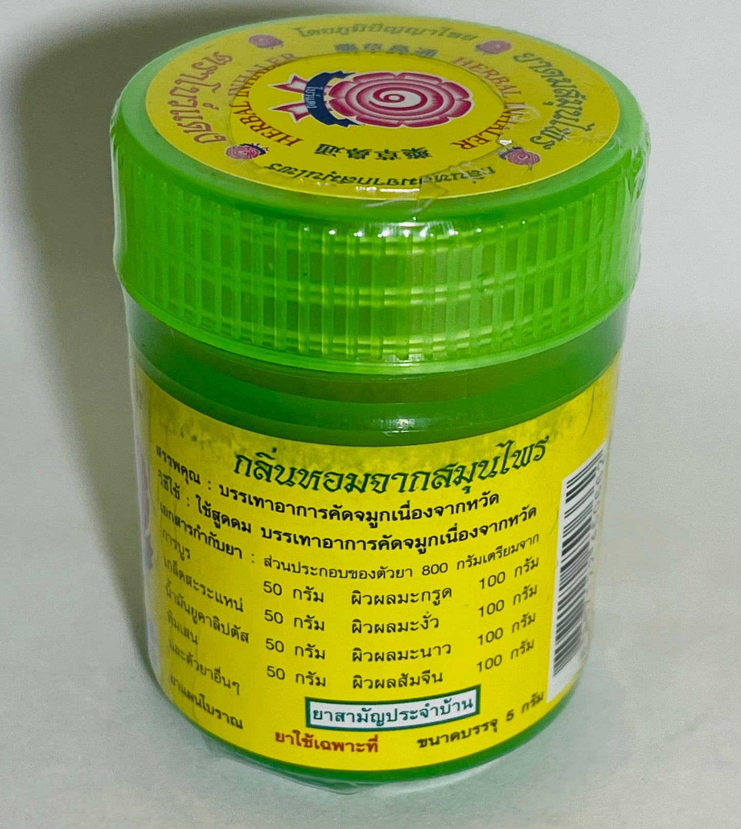 Traditional Thai Herbal Inhalant